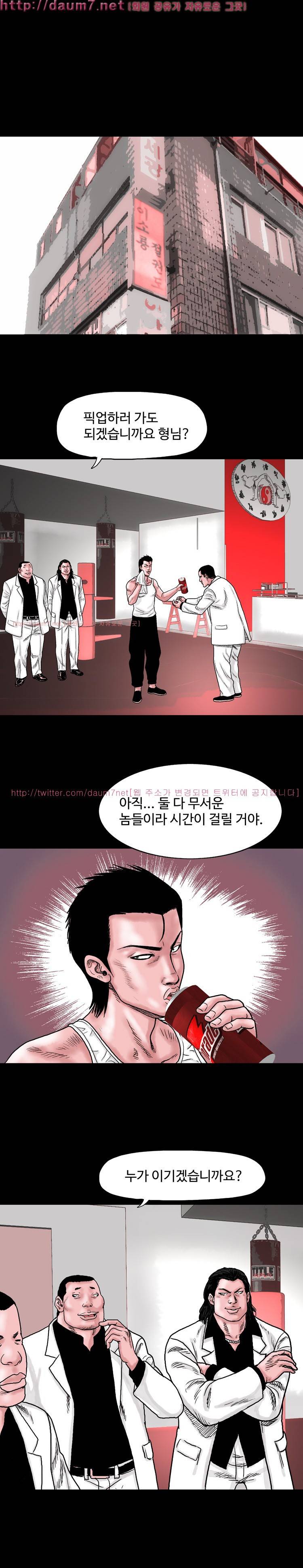 아가사-침묵의 장기밀매 13화 1