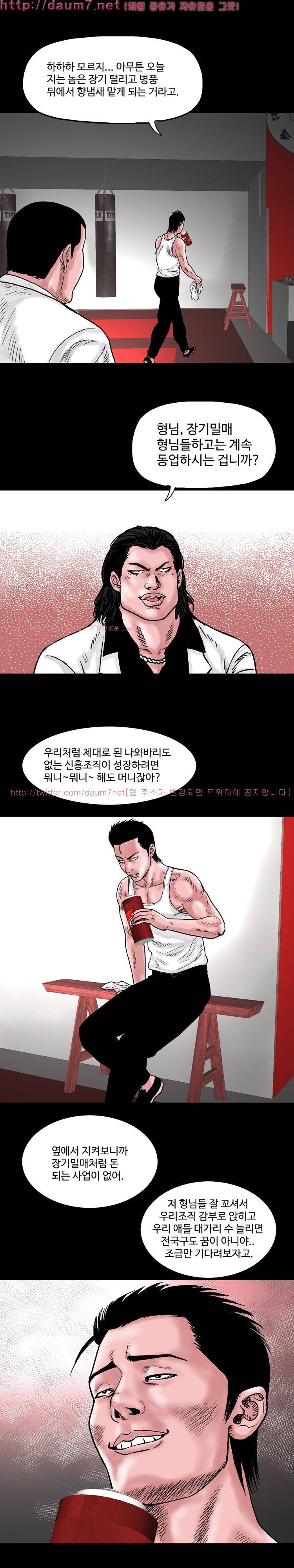 아가사-침묵의 장기밀매 13화 2
