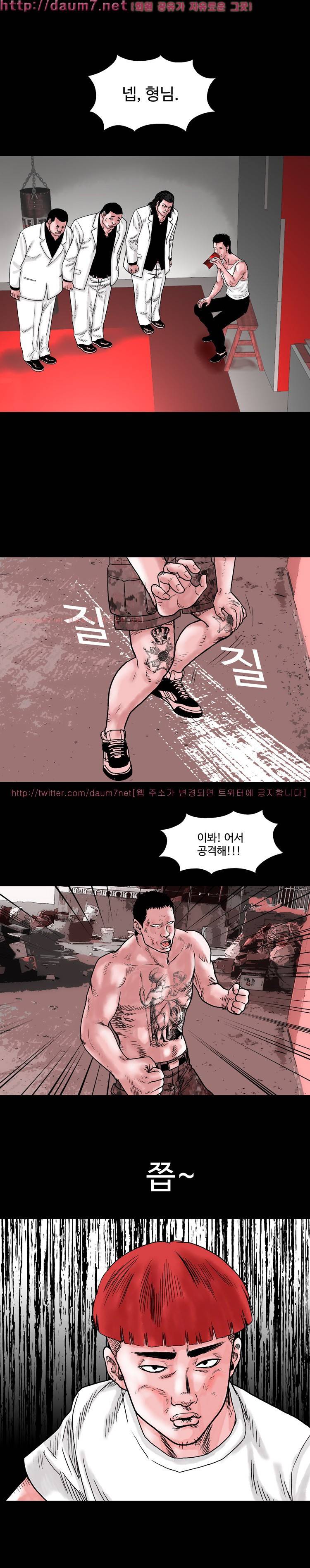아가사-침묵의 장기밀매 13화 3