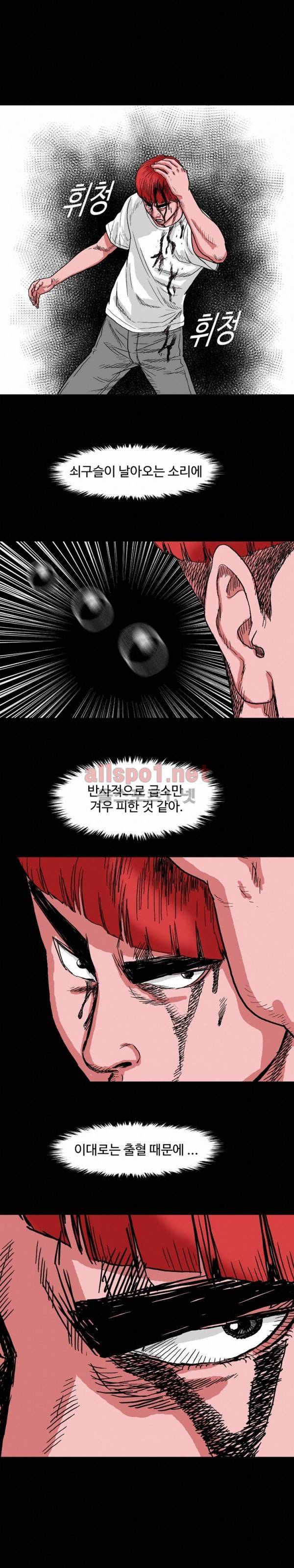 아가사-침묵의 장기밀매 23화 1