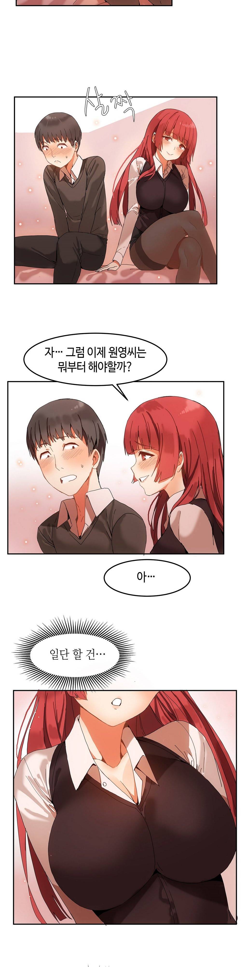 몽글몽글 하리하숙 3화 -이제 잘하네 3