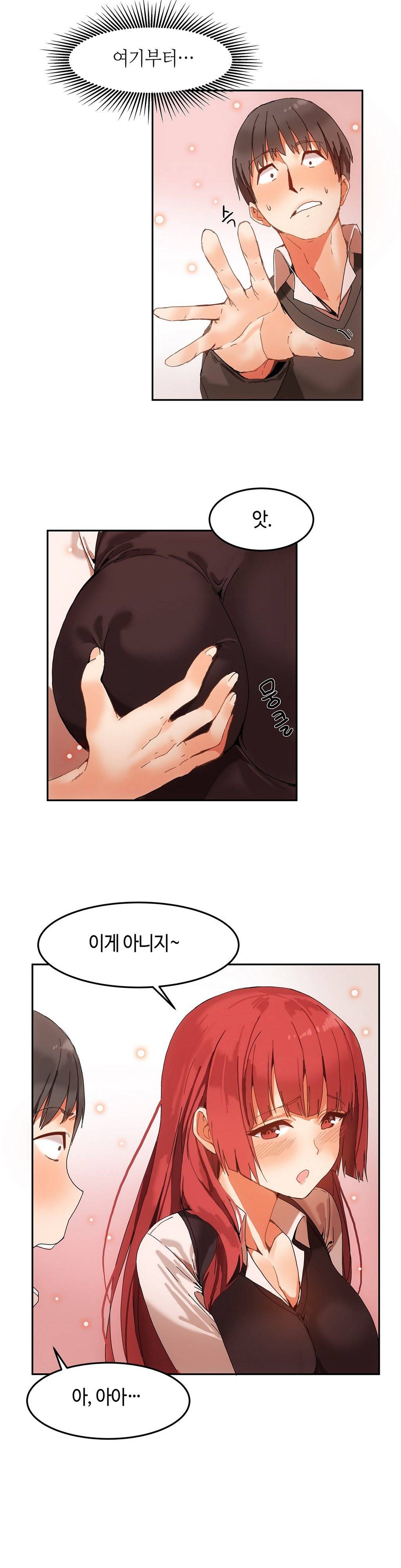 몽글몽글 하리하숙 3화 -이제 잘하네 4