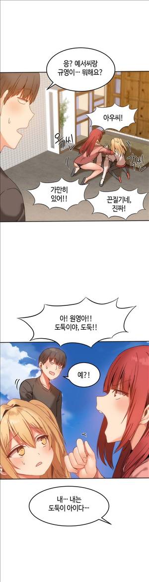몽글몽글 하리하숙 13화 -내 몸에 손대지 마라 3