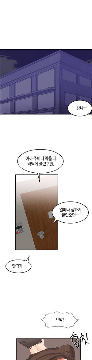 몽글몽글 하리하숙 23화 - 곤란한건 너도 마찬가지일텐데? 2