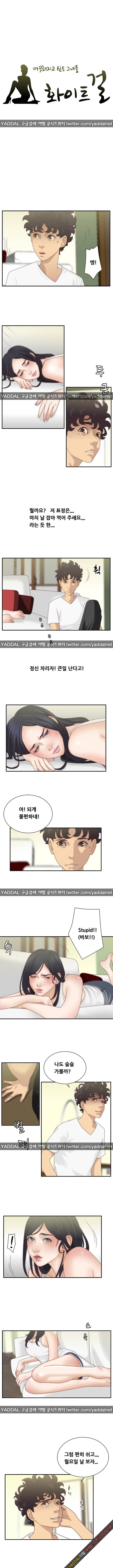화이트 걸 6화 1