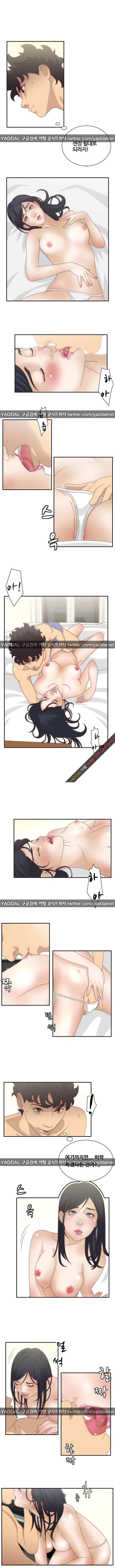화이트 걸 6화 4