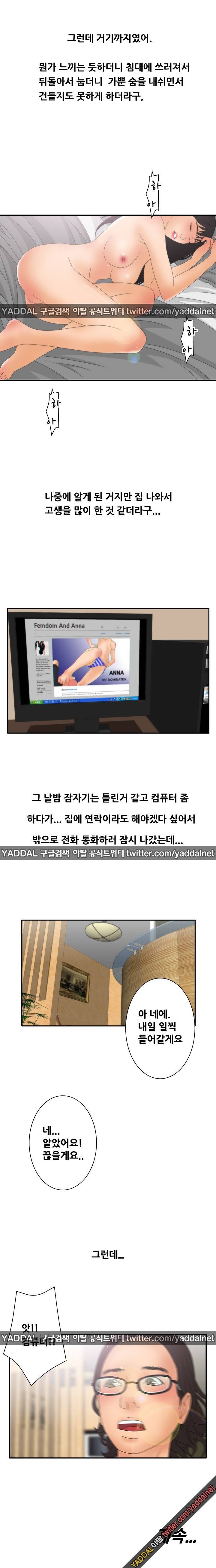 화이트 걸 시즌2 7화 5