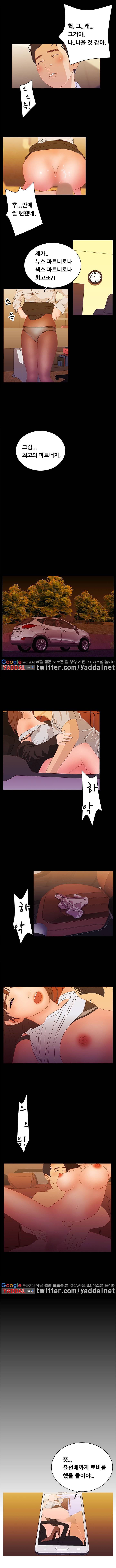 화이트 걸 시즌2 17화 2