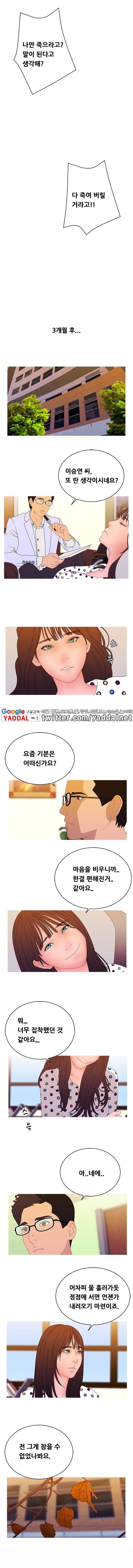 화이트 걸 시즌2 17화 4