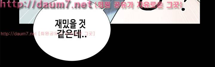 위험한 여자 9화 2