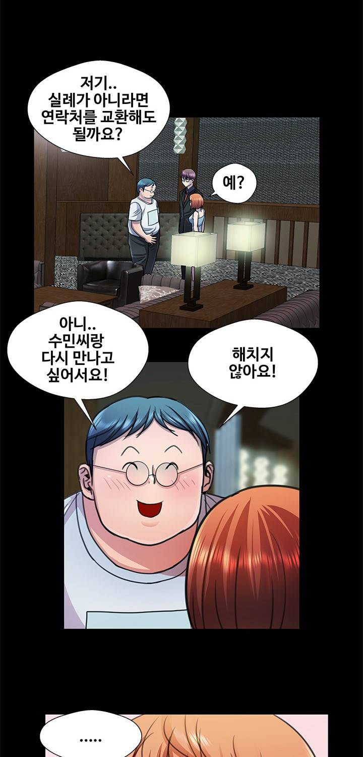 위험한 여자 19화 2