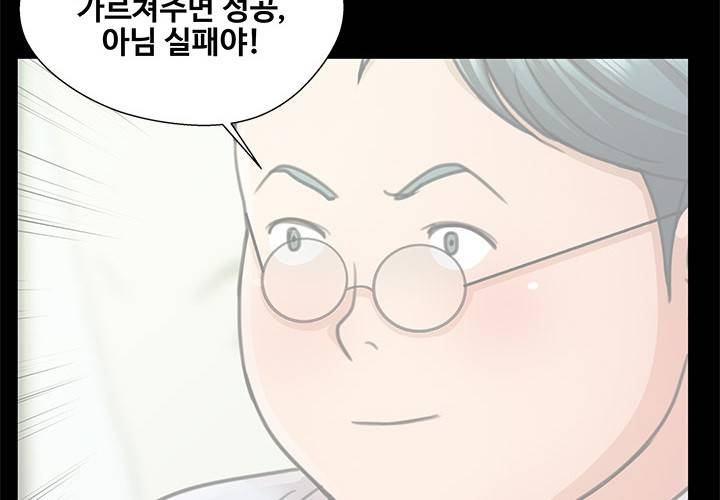 위험한 여자 19화 4