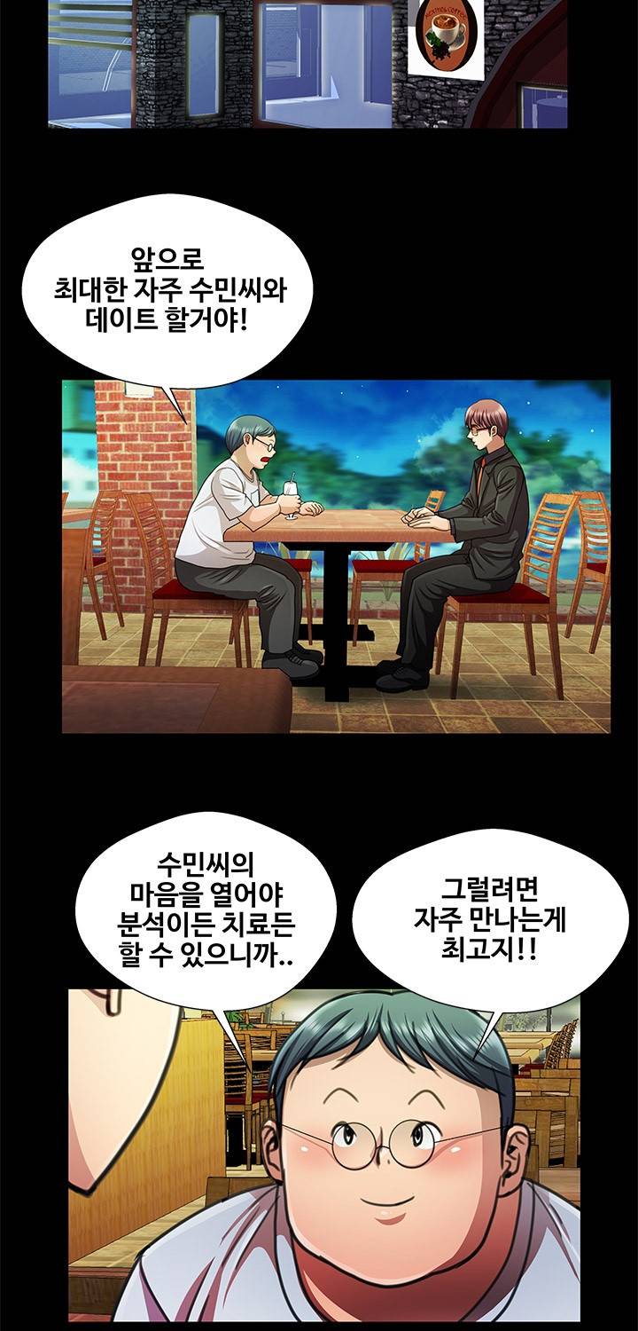 위험한 여자 19화 7
