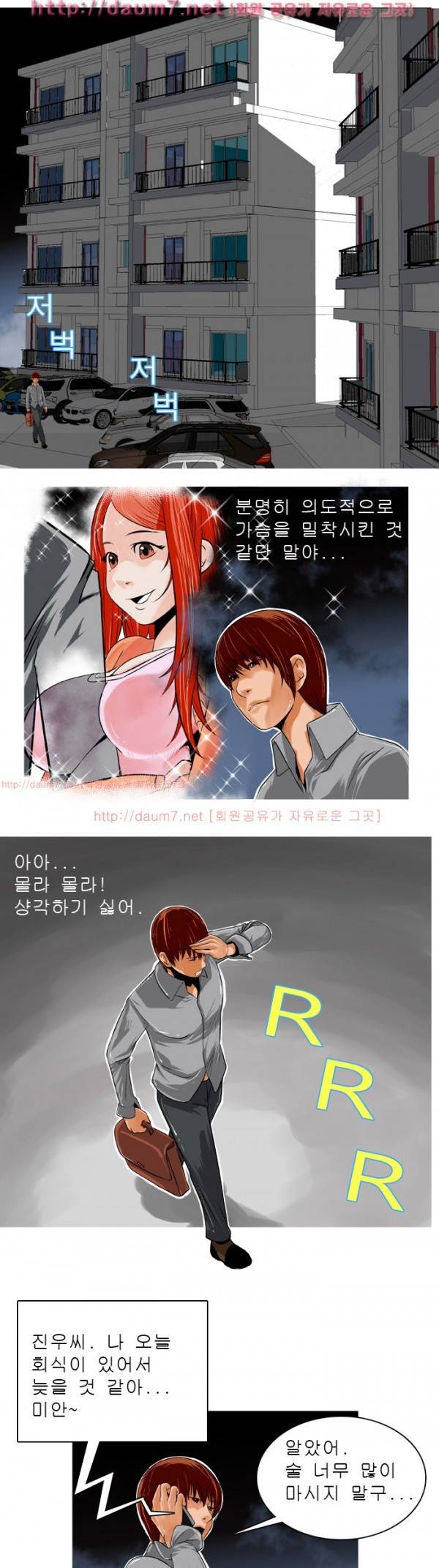 암캐처제 5화 3