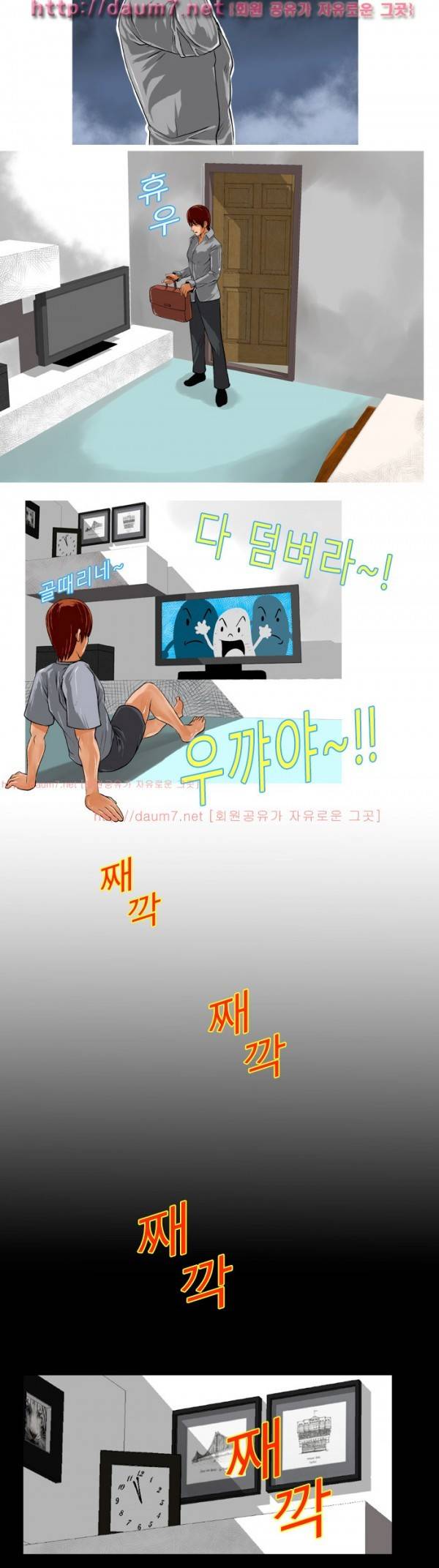 암캐처제 5화 4
