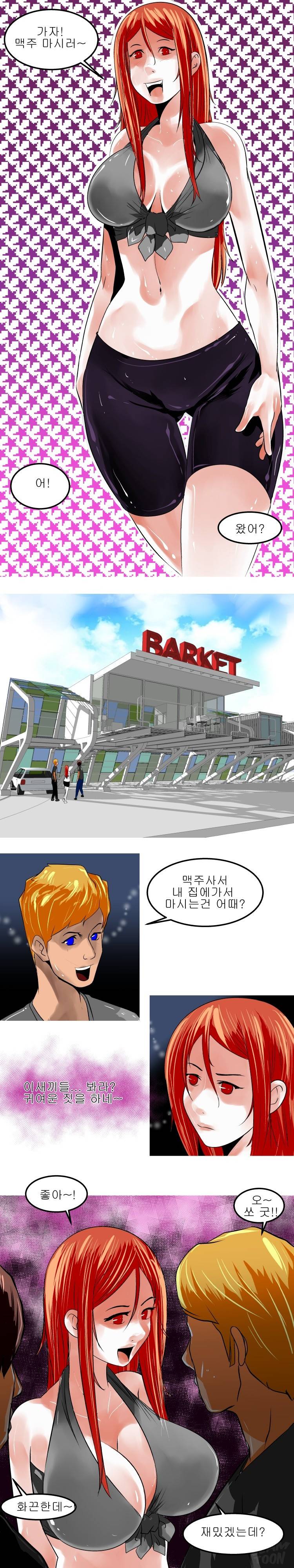 암캐처제 시즌2 11화 8