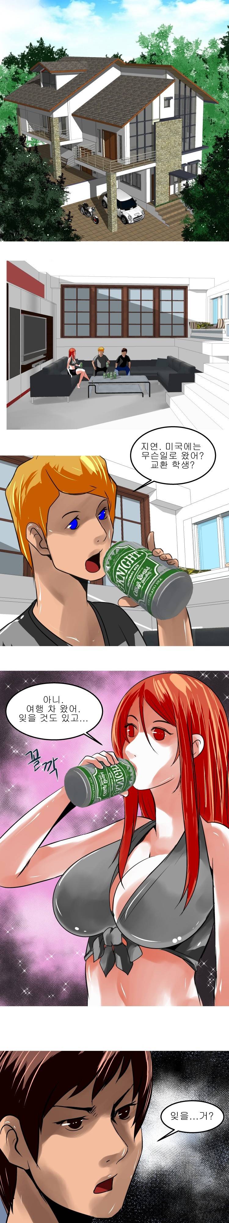 암캐처제 시즌2 11화 9