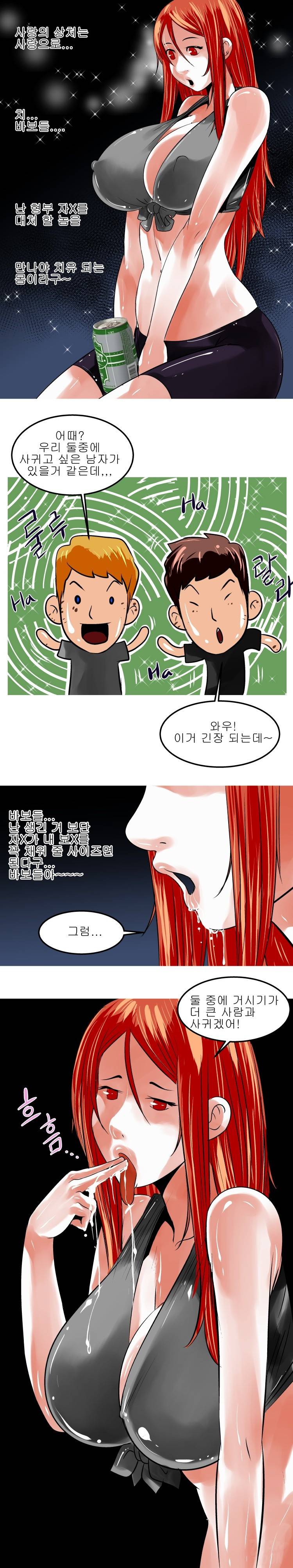 암캐처제 시즌2 11화 11