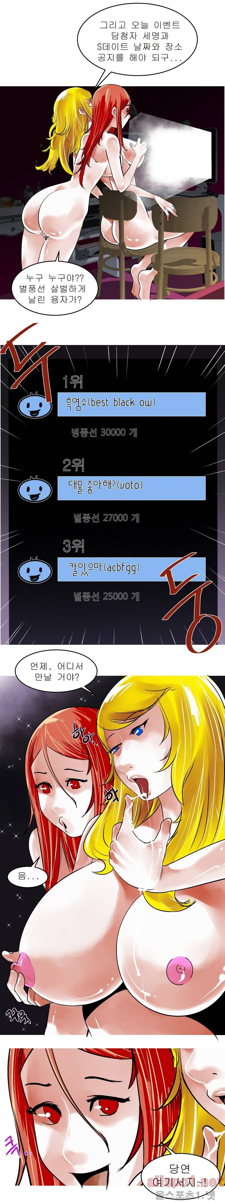 암캐처제 시즌2 22화 2