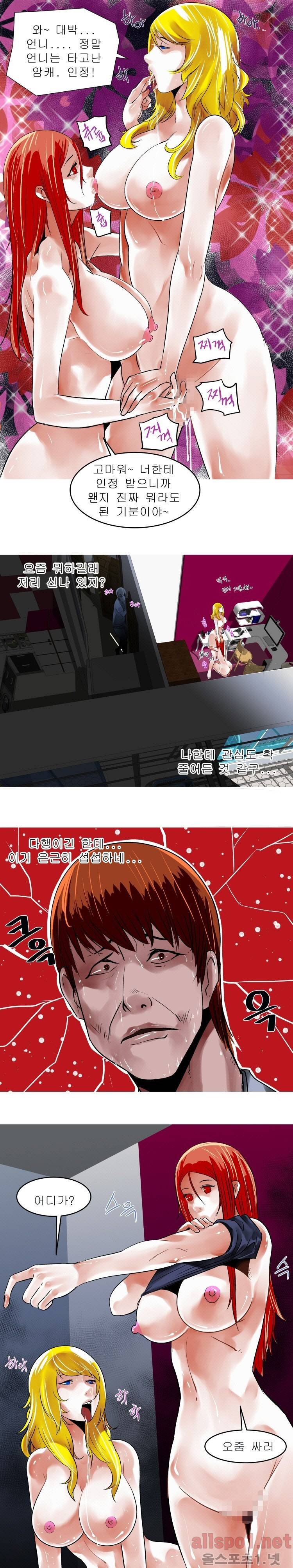 암캐처제 시즌2 22화 3