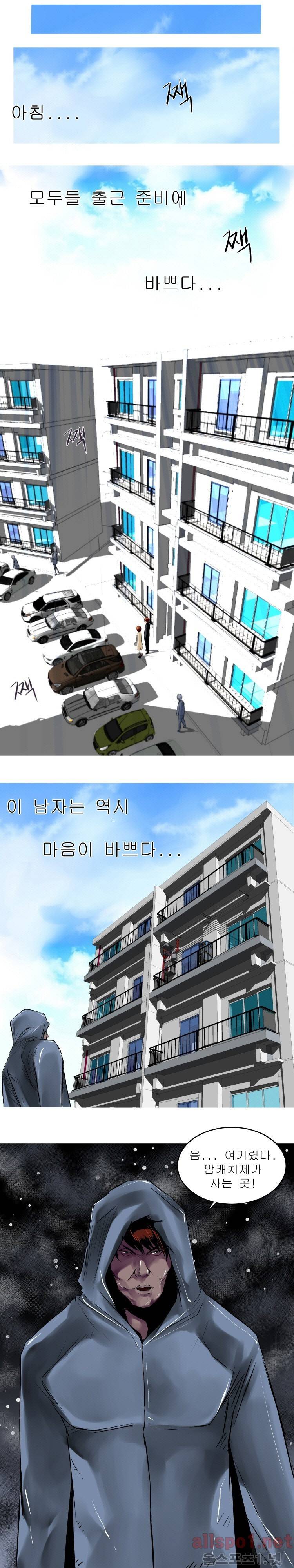 암캐처제 시즌2 22화 6
