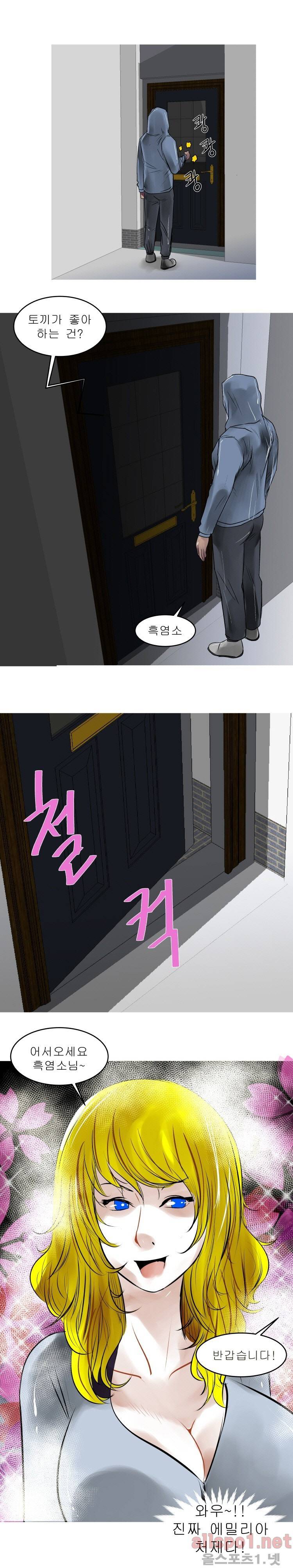 암캐처제 시즌2 22화 7