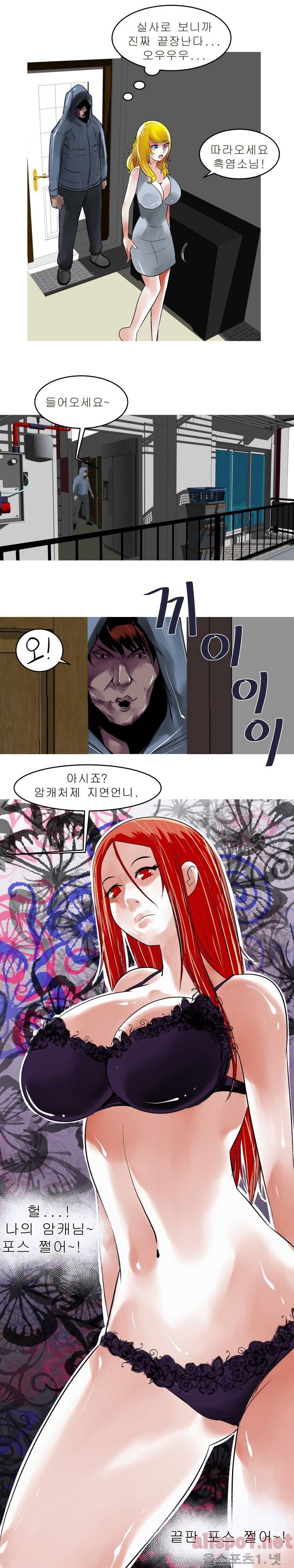 암캐처제 시즌2 22화 8