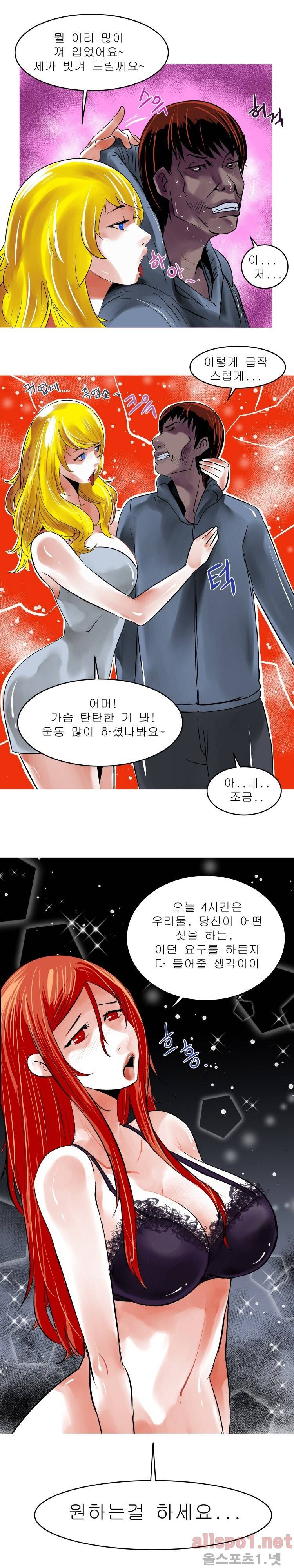 암캐처제 시즌2 22화 9