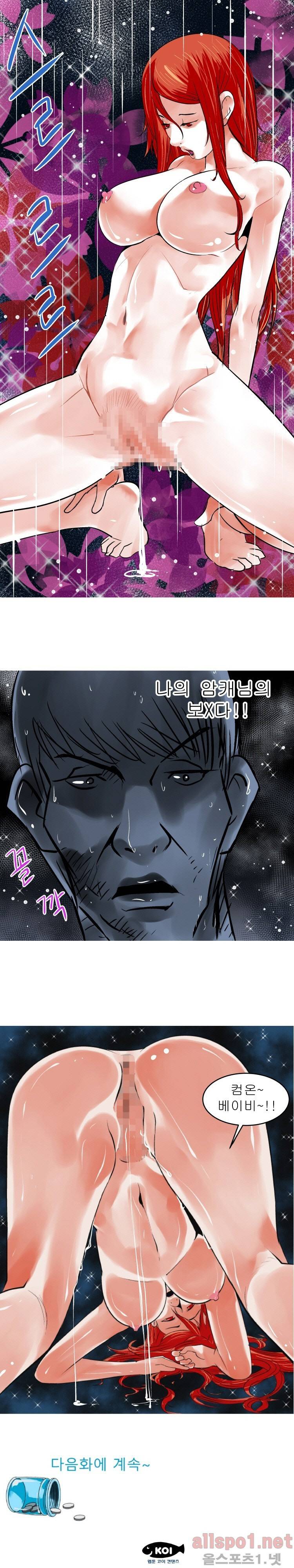 암캐처제 시즌2 22화 11