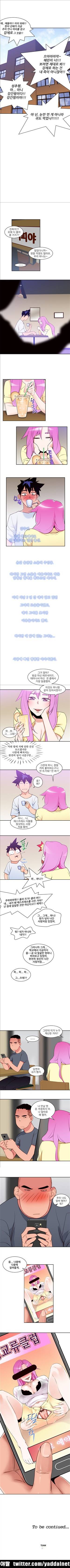 그대의 그곳은 8화 3
