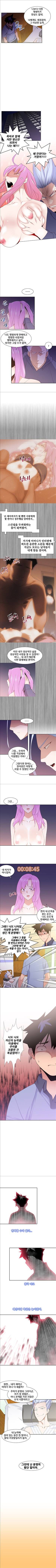 그대의 그곳은 28화 2
