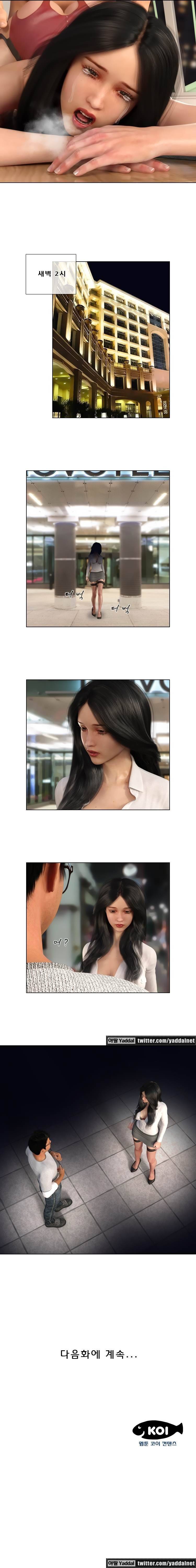 노예클럽 2화 아내는 노예(2) 5