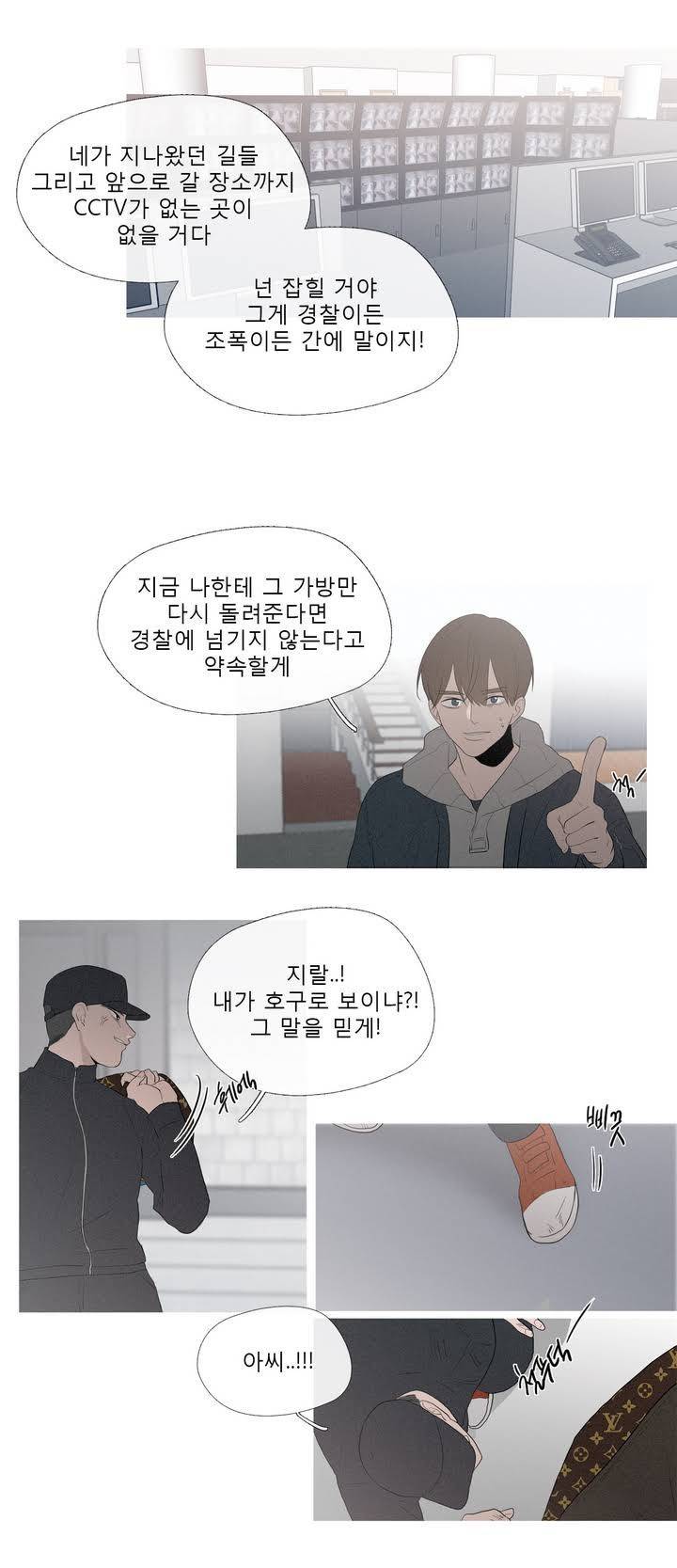너의 돈이 보여 38화 7