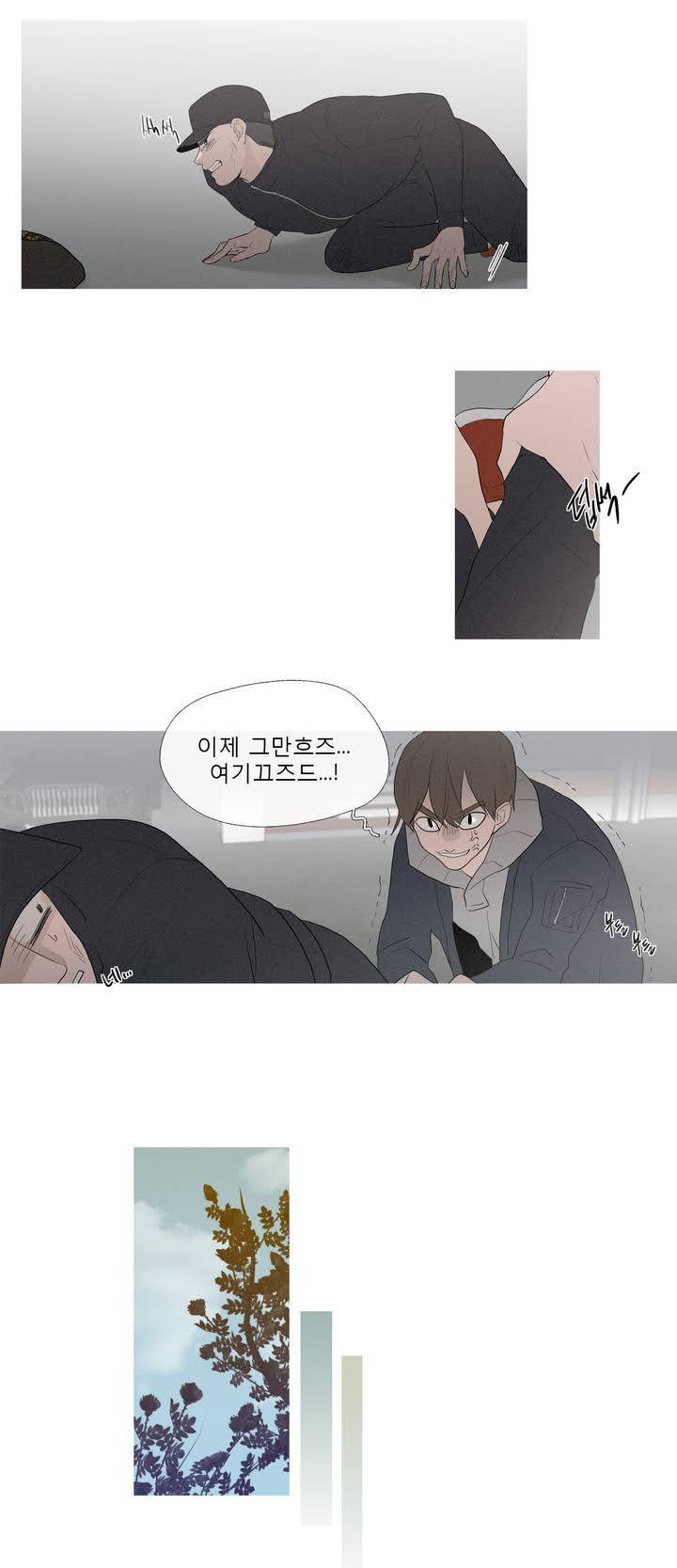 너의 돈이 보여 38화 8