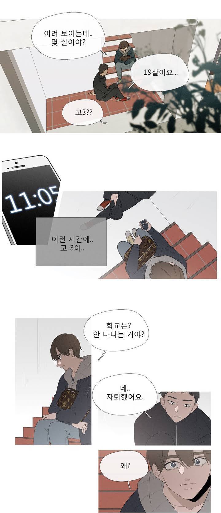너의 돈이 보여 38화 9