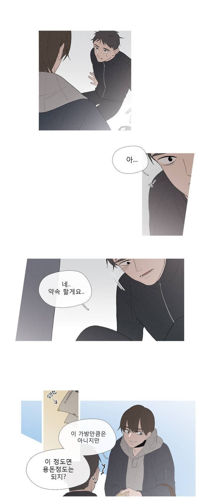 너의 돈이 보여 38화 11