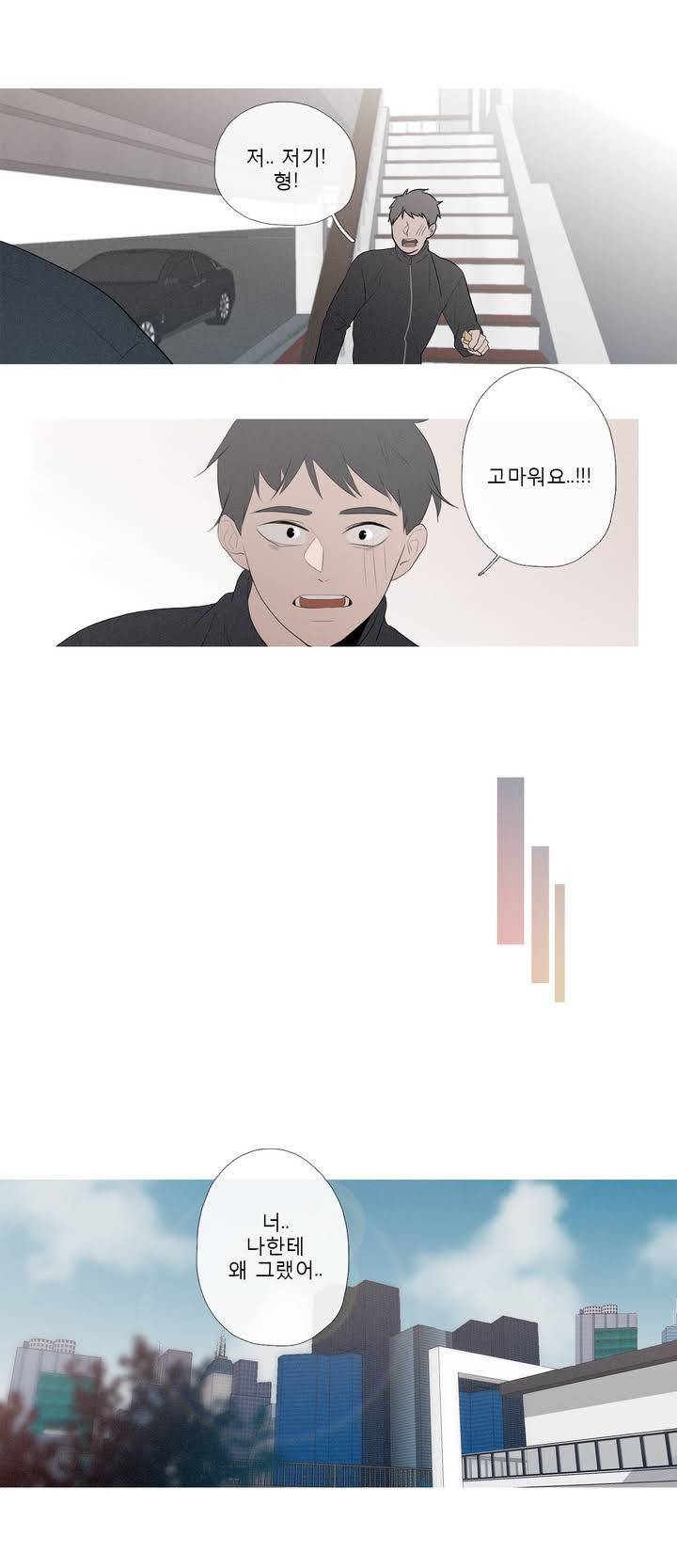 너의 돈이 보여 38화 13