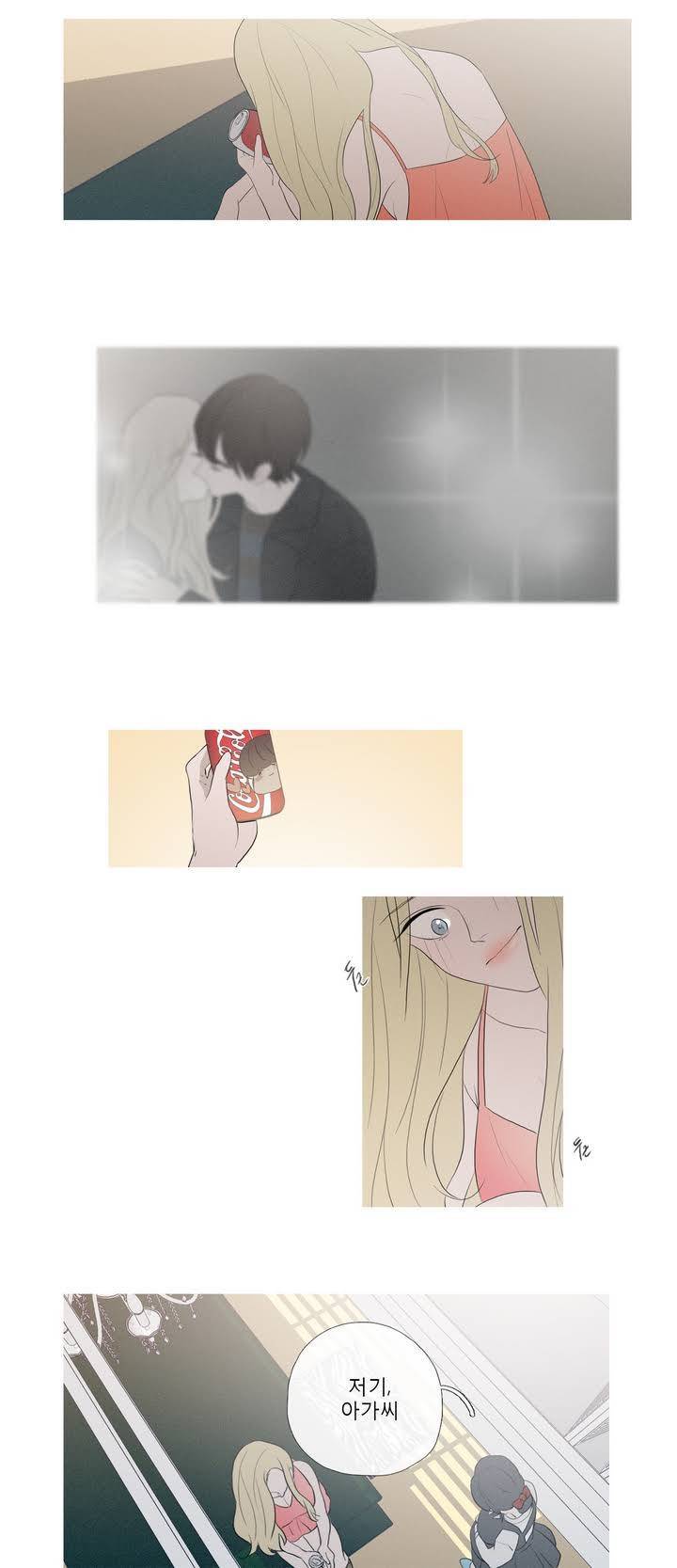 너의 돈이 보여 38화 14