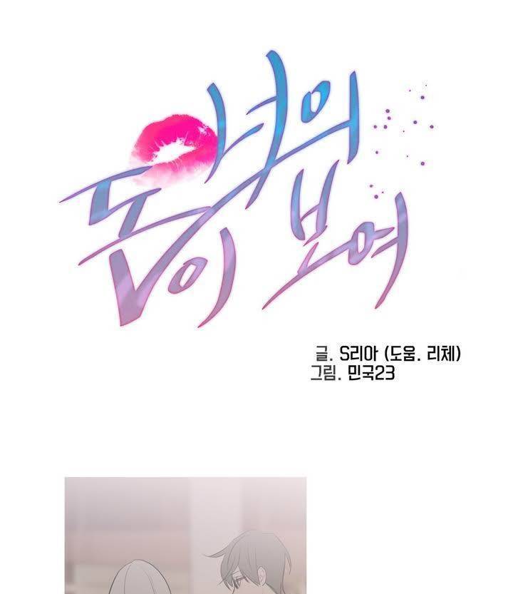 너의 돈이 보여 2부 9화 1