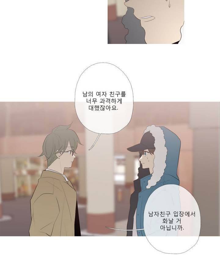 너의 돈이 보여 2부 9화 8