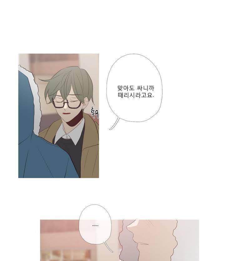 너의 돈이 보여 2부 9화 9