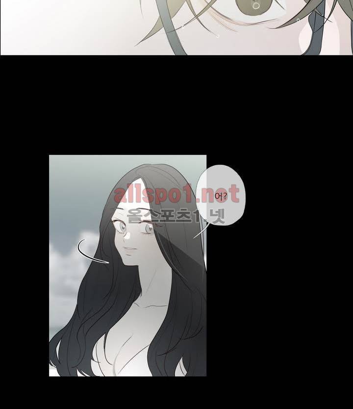 너의 돈이 보여 2부 19화 2