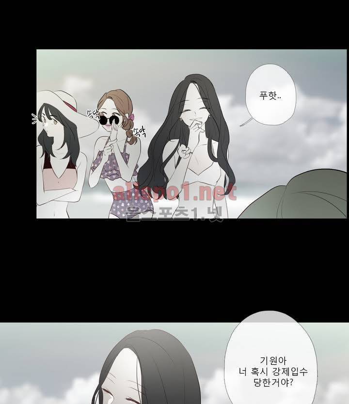 너의 돈이 보여 2부 19화 3