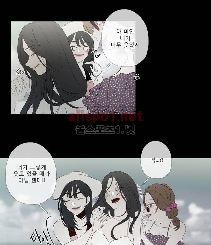 너의 돈이 보여 2부 19화 5