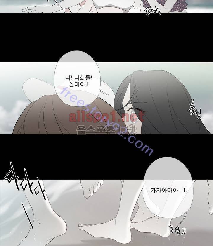 너의 돈이 보여 2부 19화 6