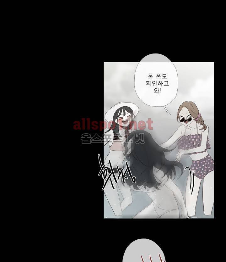 너의 돈이 보여 2부 19화 7