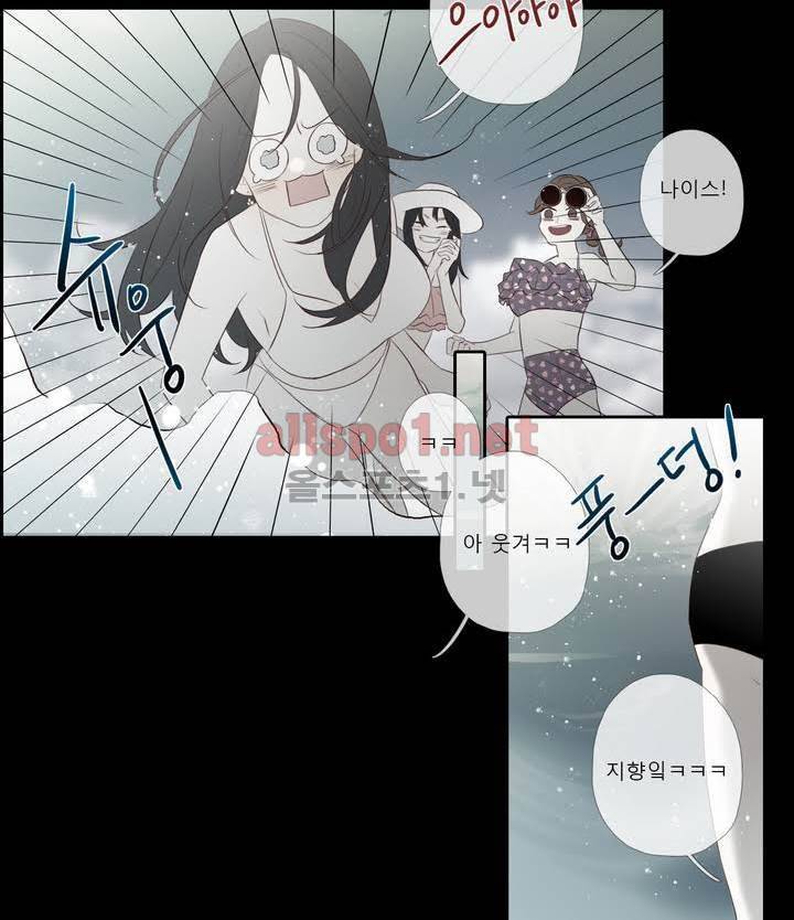 너의 돈이 보여 2부 19화 8