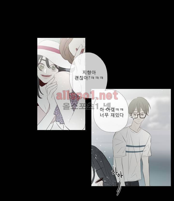 너의 돈이 보여 2부 19화 9
