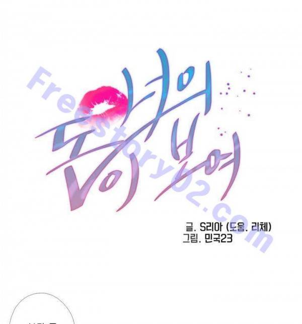 너의 돈이 보여 2부 29화 1