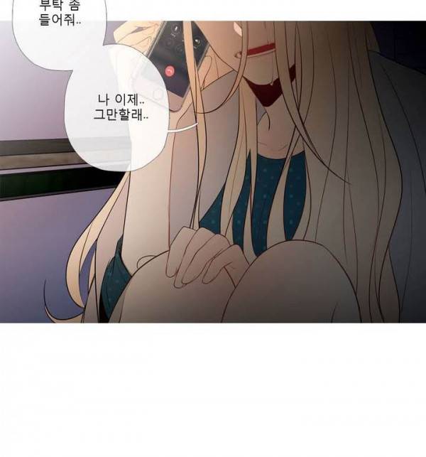 너의 돈이 보여 2부 29화 2
